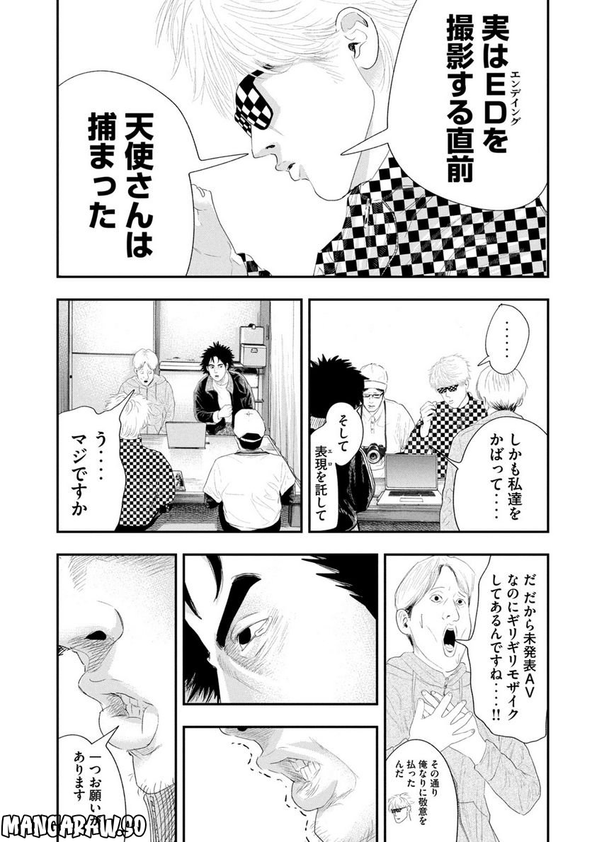 レモンエロウ - 第18話 - Page 9