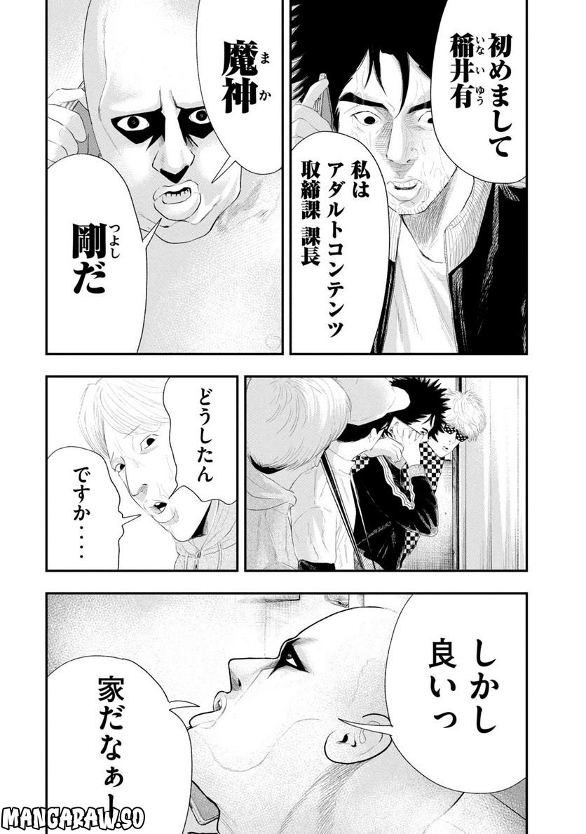 レモンエロウ - 第19話 - Page 2