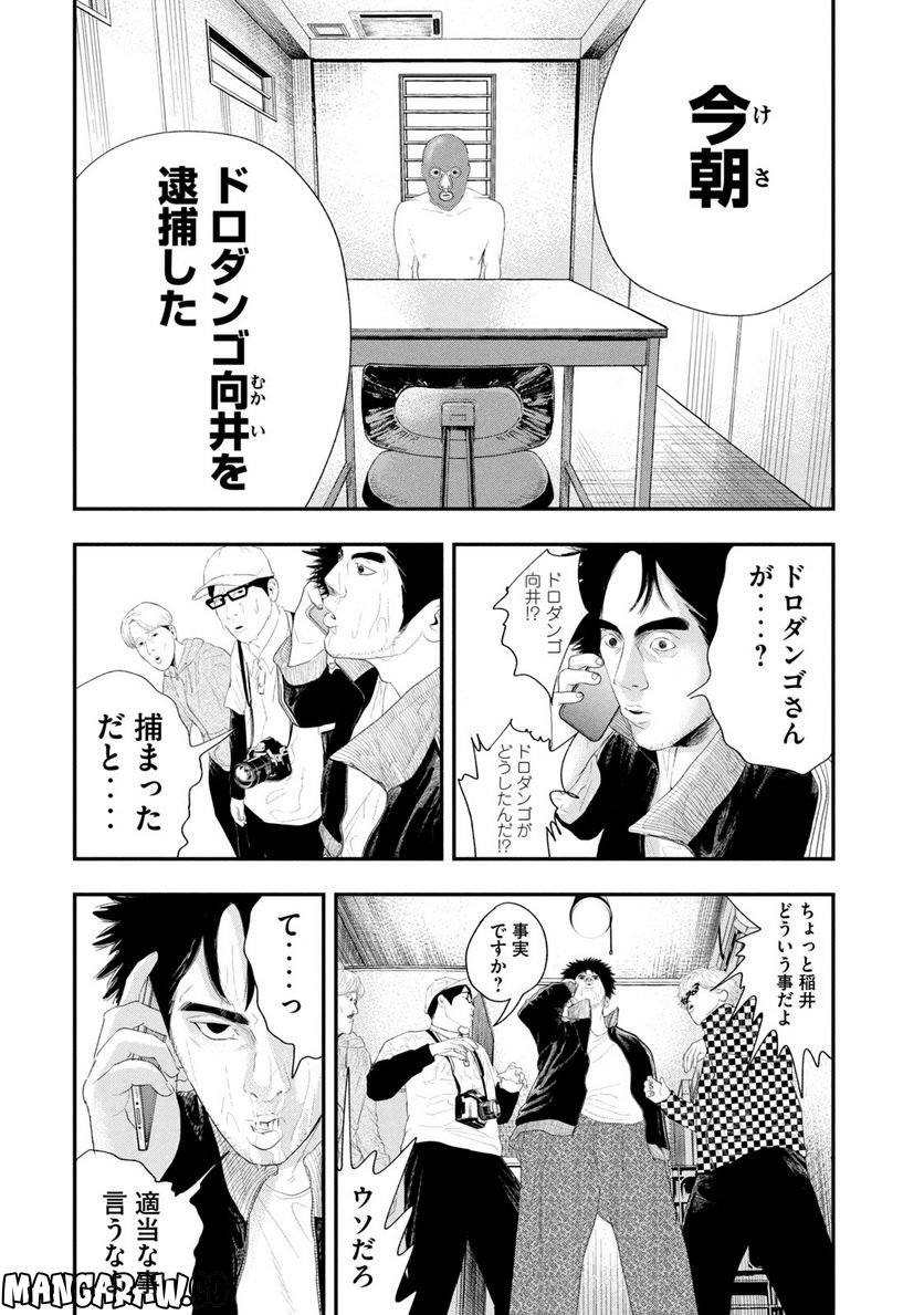 レモンエロウ - 第19話 - Page 4