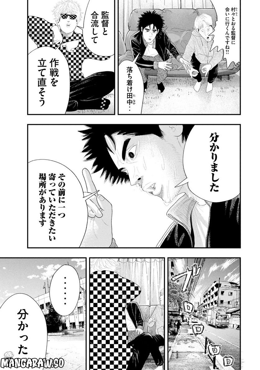 レモンエロウ - 第20話 - Page 3