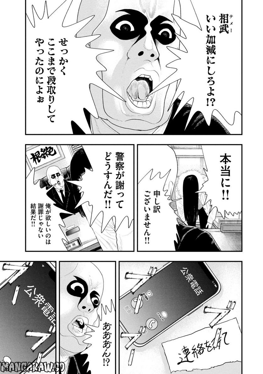 レモンエロウ - 第20話 - Page 5