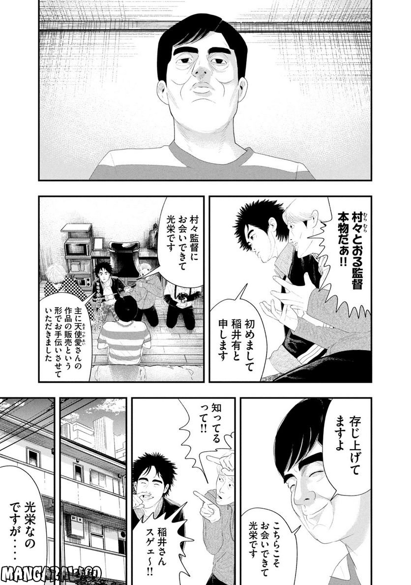 レモンエロウ - 第22話 - Page 12