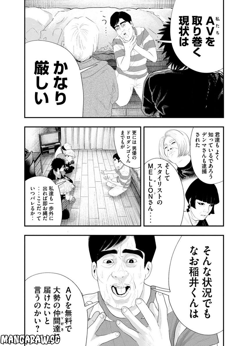 レモンエロウ - 第22話 - Page 13