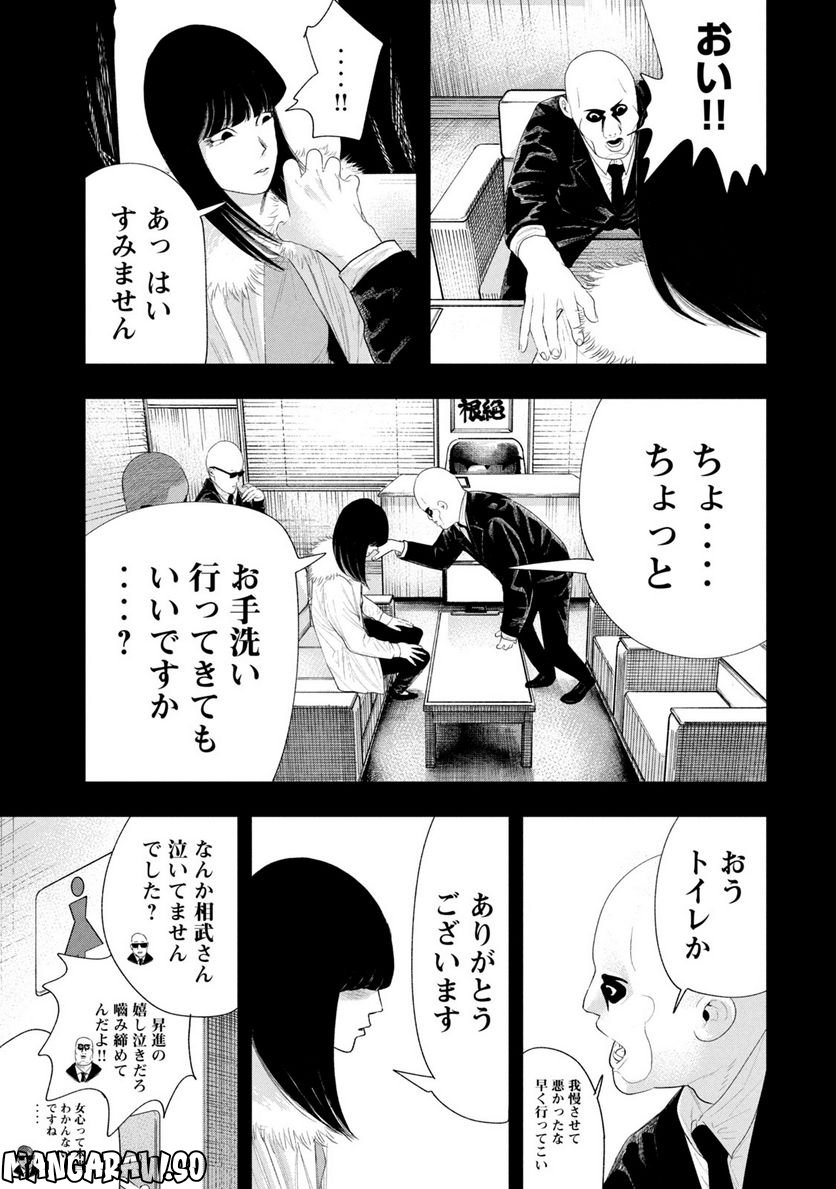 レモンエロウ - 第22話 - Page 7