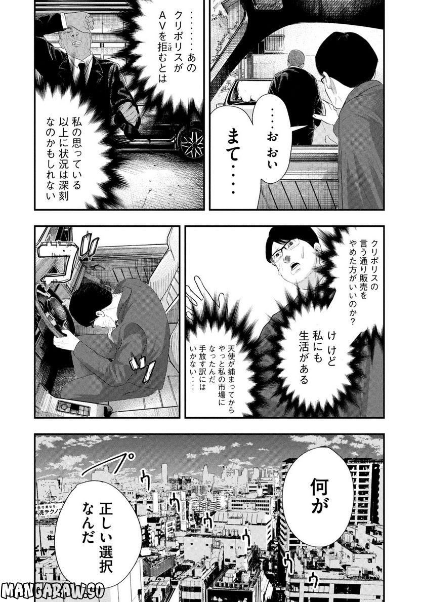 レモンエロウ - 第23話 - Page 12