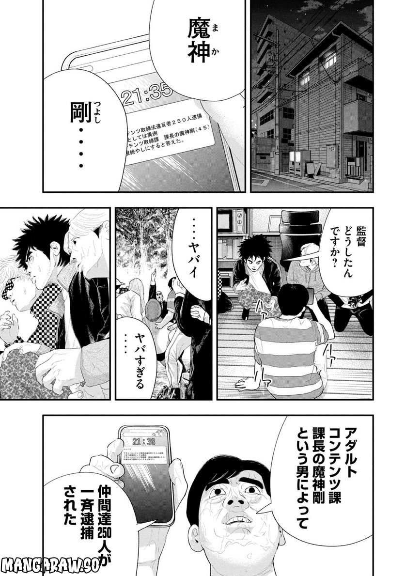 レモンエロウ - 第23話 - Page 13