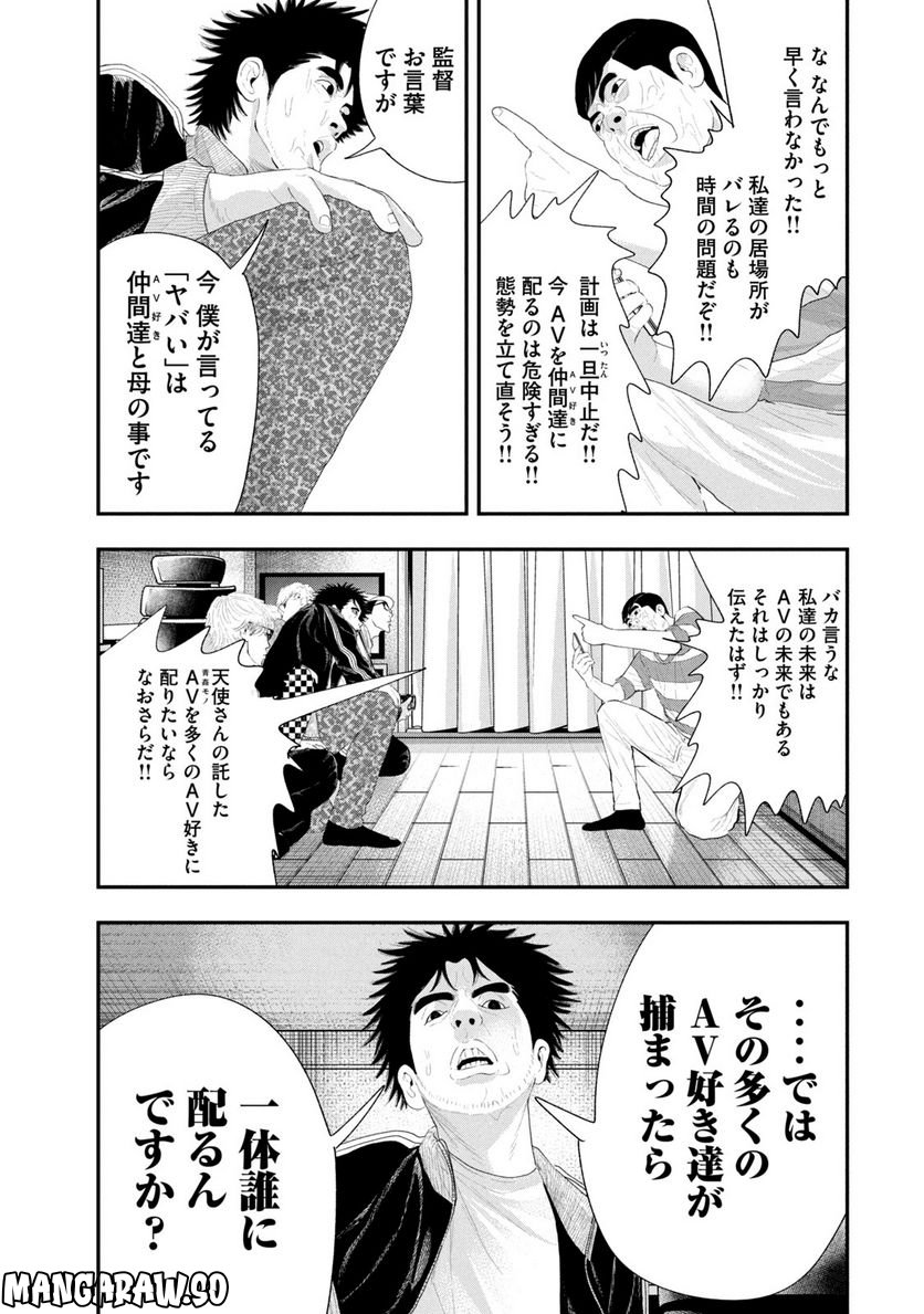 レモンエロウ - 第23話 - Page 15