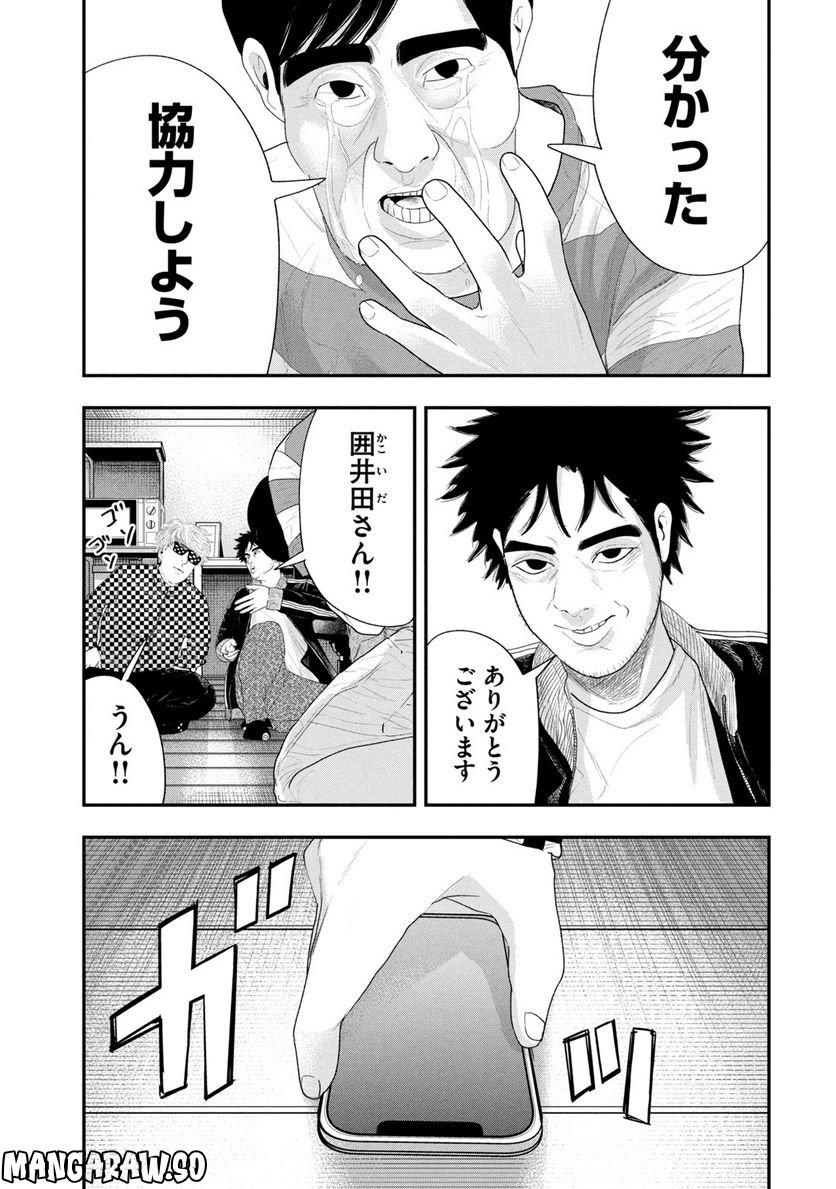 レモンエロウ - 第23話 - Page 19