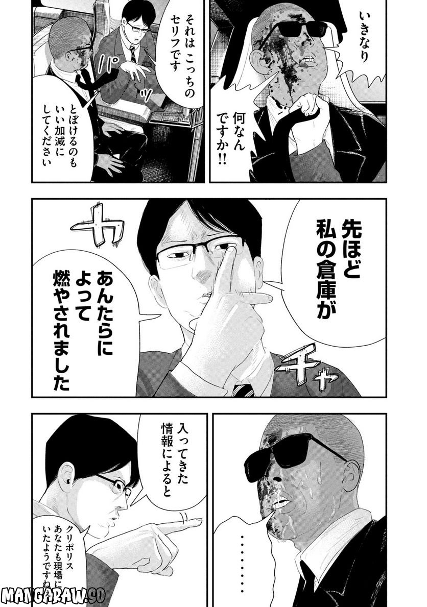 レモンエロウ - 第23話 - Page 8