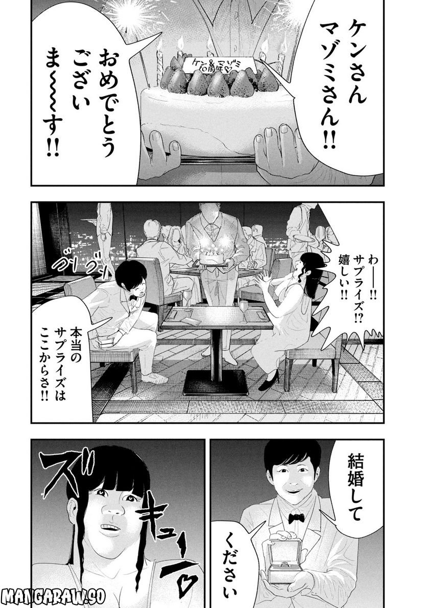 レモンエロウ - 第24話 - Page 2