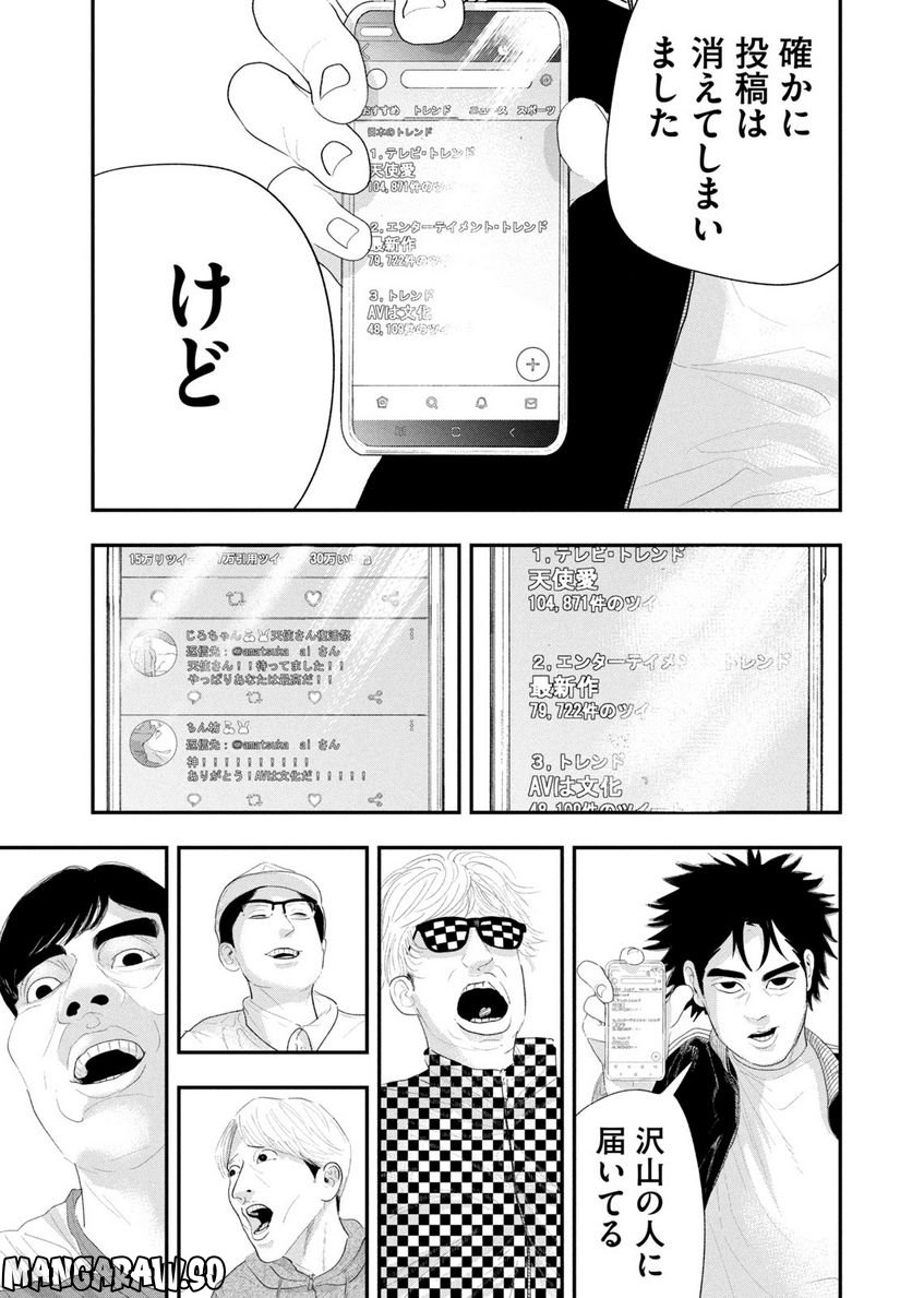 レモンエロウ - 第24話 - Page 11