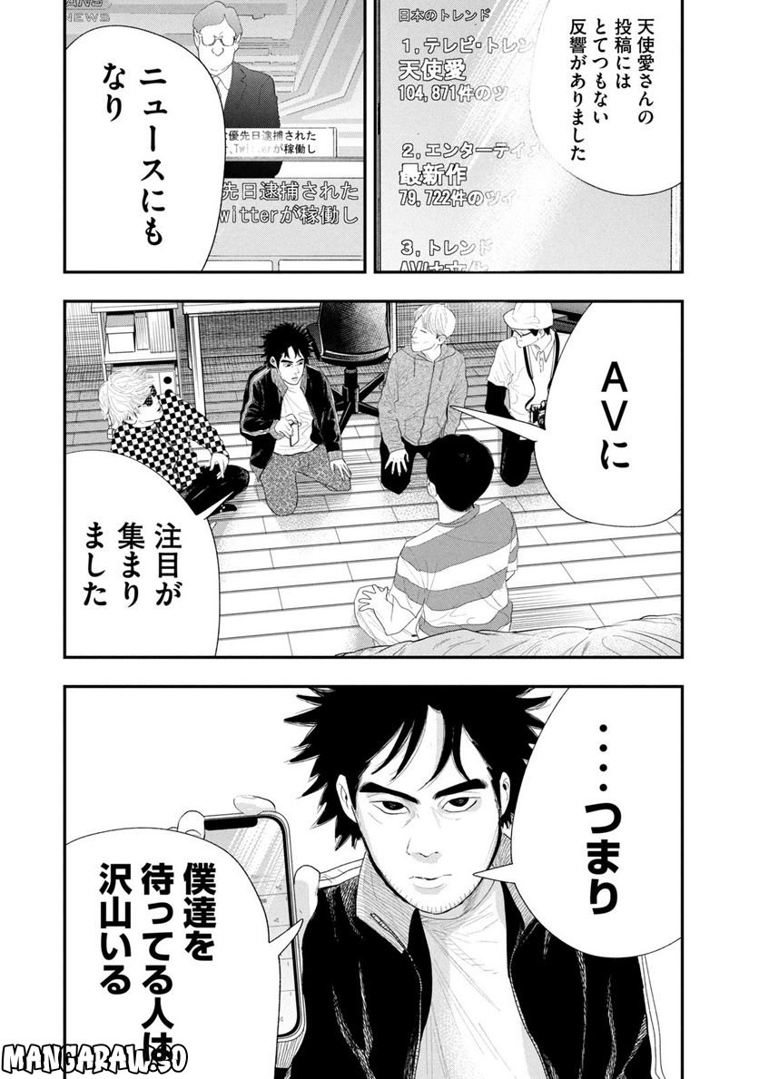 レモンエロウ - 第24話 - Page 12