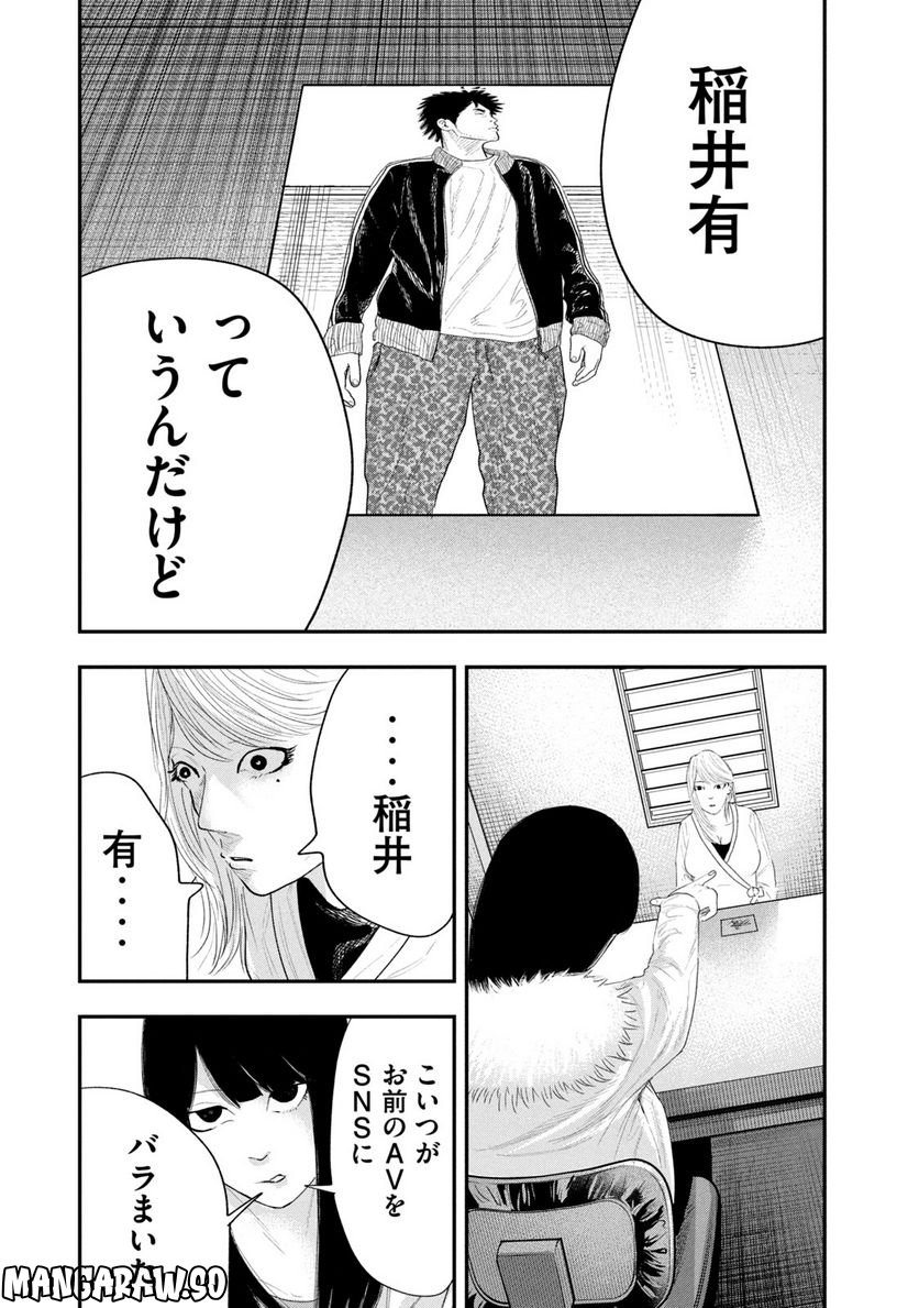 レモンエロウ - 第24話 - Page 16