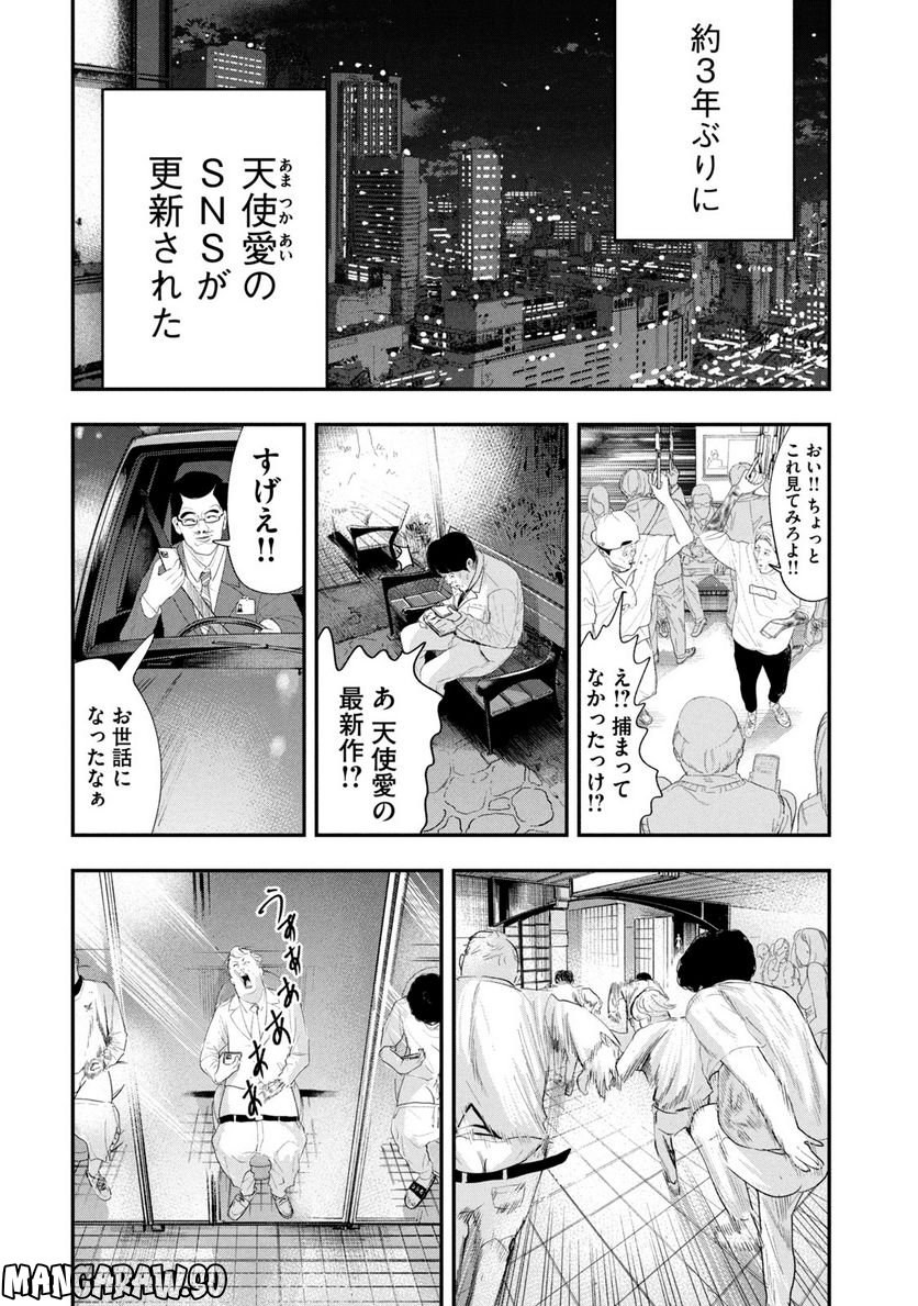 レモンエロウ - 第24話 - Page 4