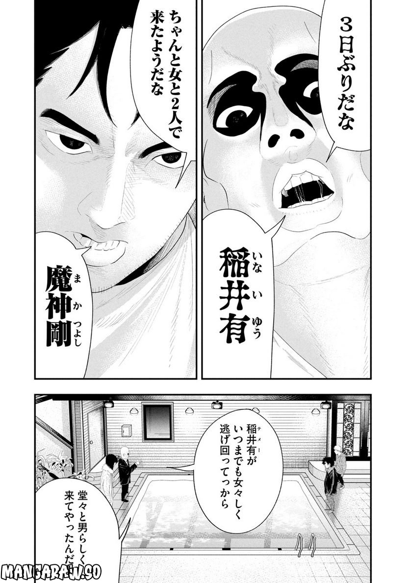 レモンエロウ - 第25話 - Page 8