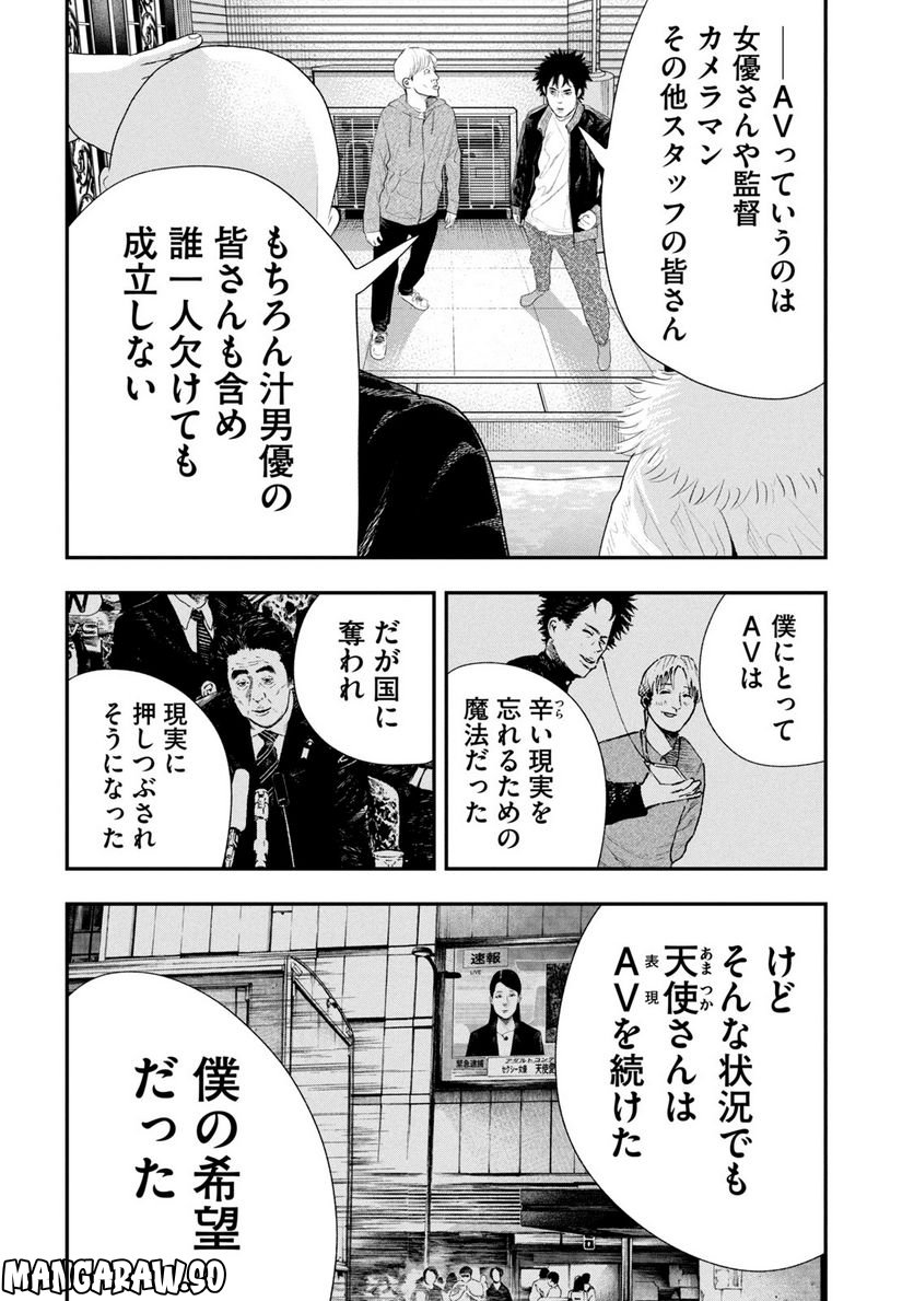 レモンエロウ - 第25話 - Page 10