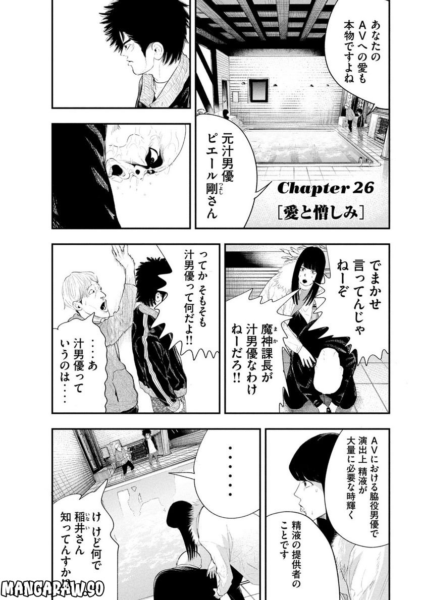 レモンエロウ - 第26話 - Page 1