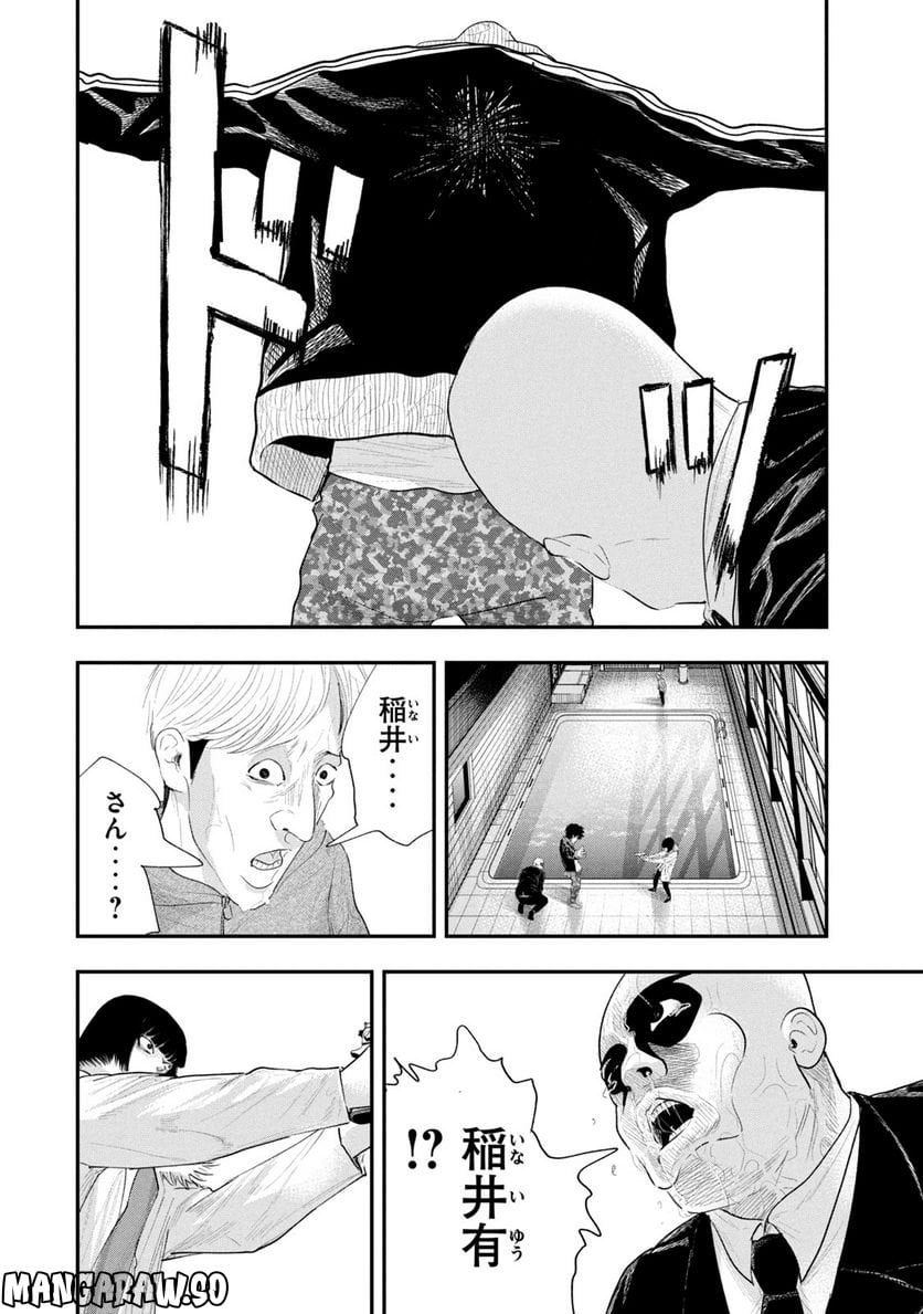 レモンエロウ - 第27話 - Page 2