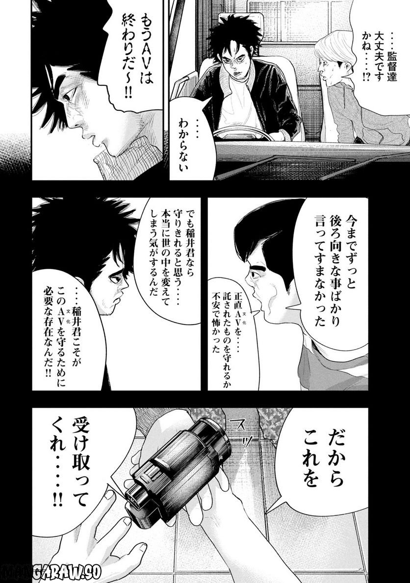 レモンエロウ - 第27話 - Page 16