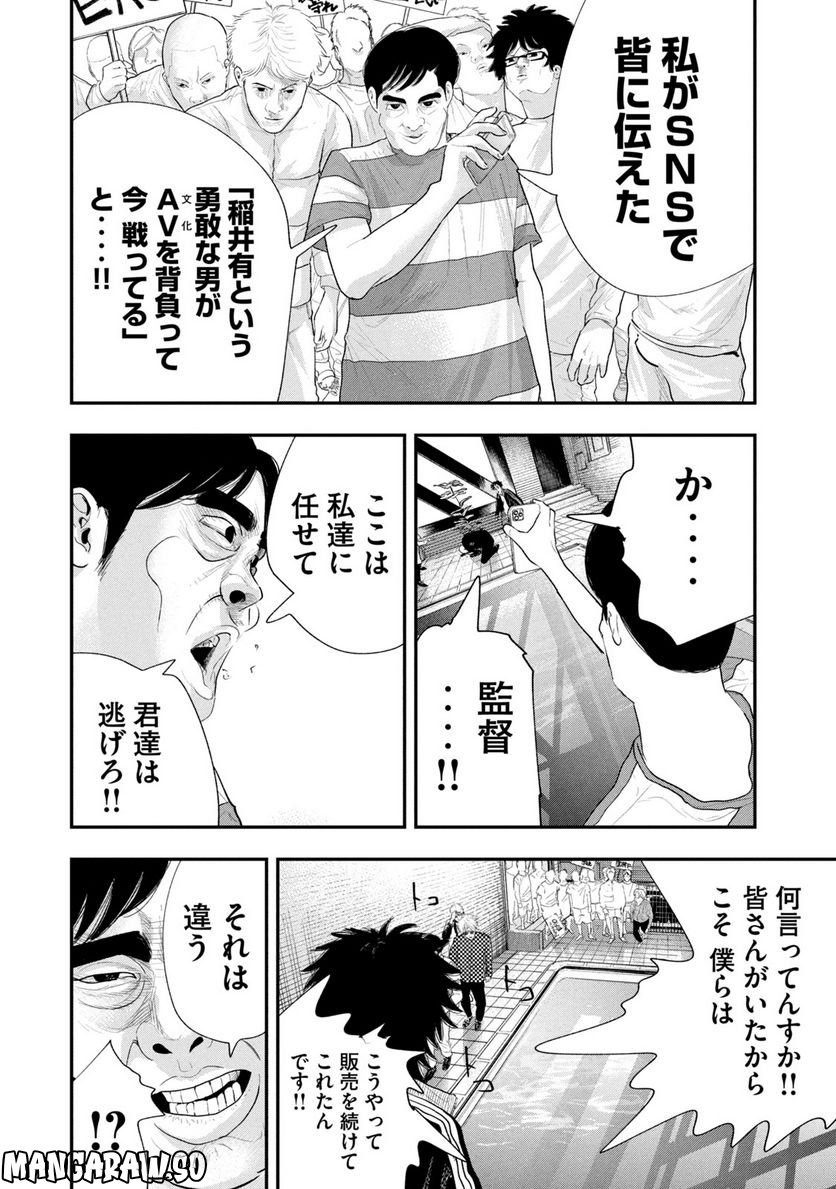 レモンエロウ - 第27話 - Page 10