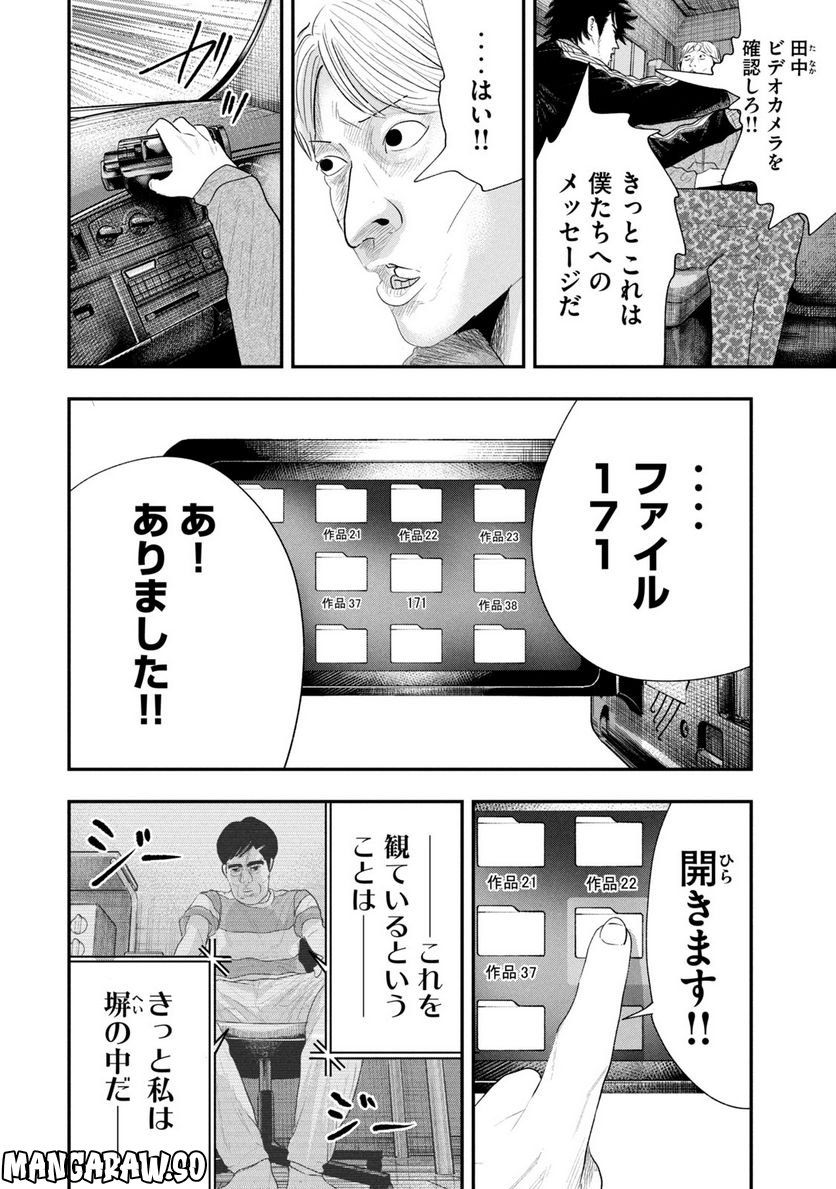 レモンエロウ - 第28話 - Page 2