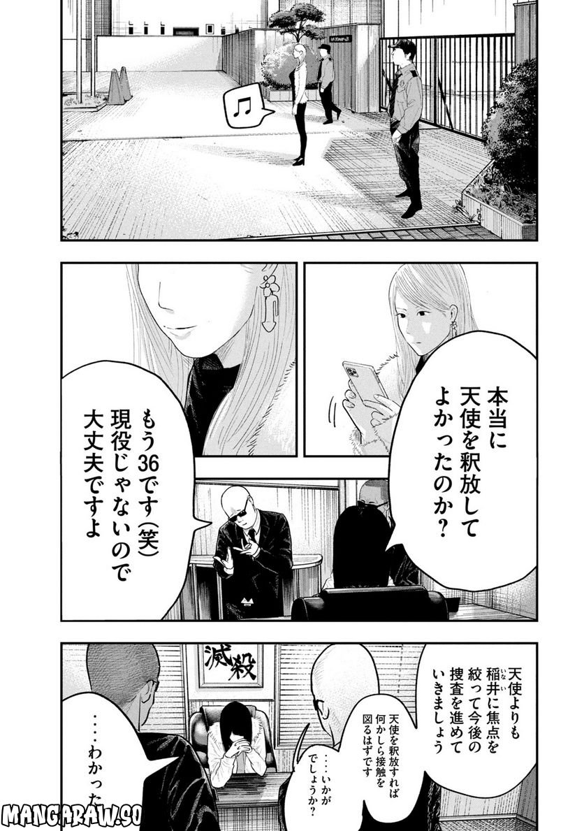 レモンエロウ - 第28話 - Page 5