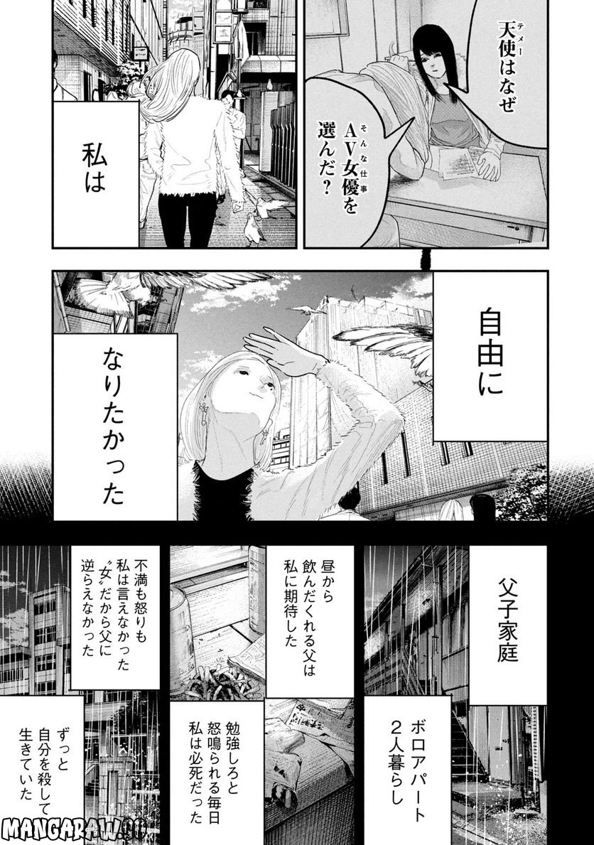 レモンエロウ - 第28話 - Page 7