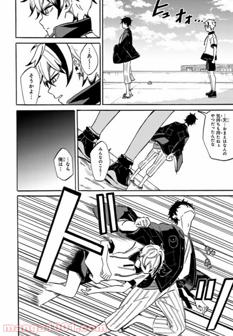 バケモノ達は夜明けを乞う 第5.3話 - Trang 6