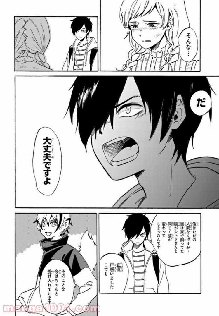バケモノ達は夜明けを乞う 第5.3話 - Trang 10