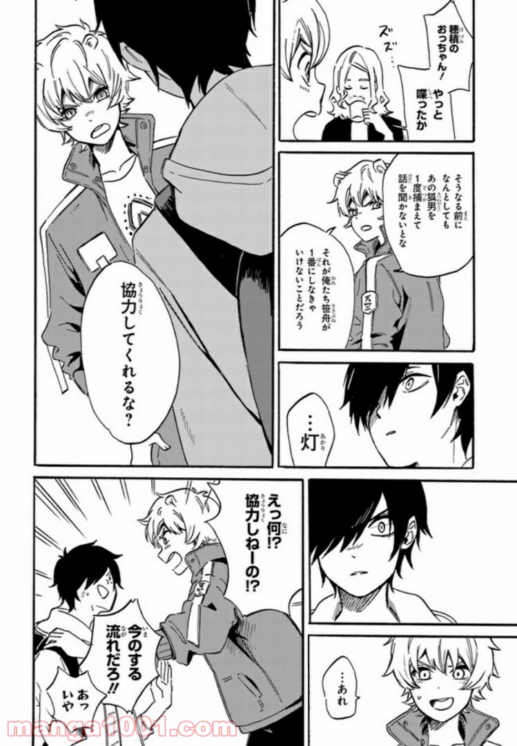 バケモノ達は夜明けを乞う 第5.4話 - Trang 2