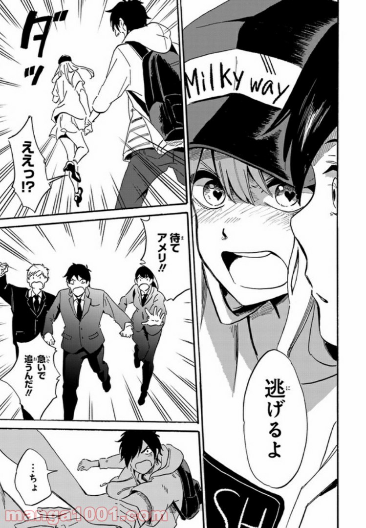 バケモノ達は夜明けを乞う 第5.4話 - Trang 11