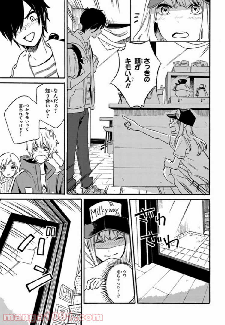 バケモノ達は夜明けを乞う 第5.4話 - Trang 7
