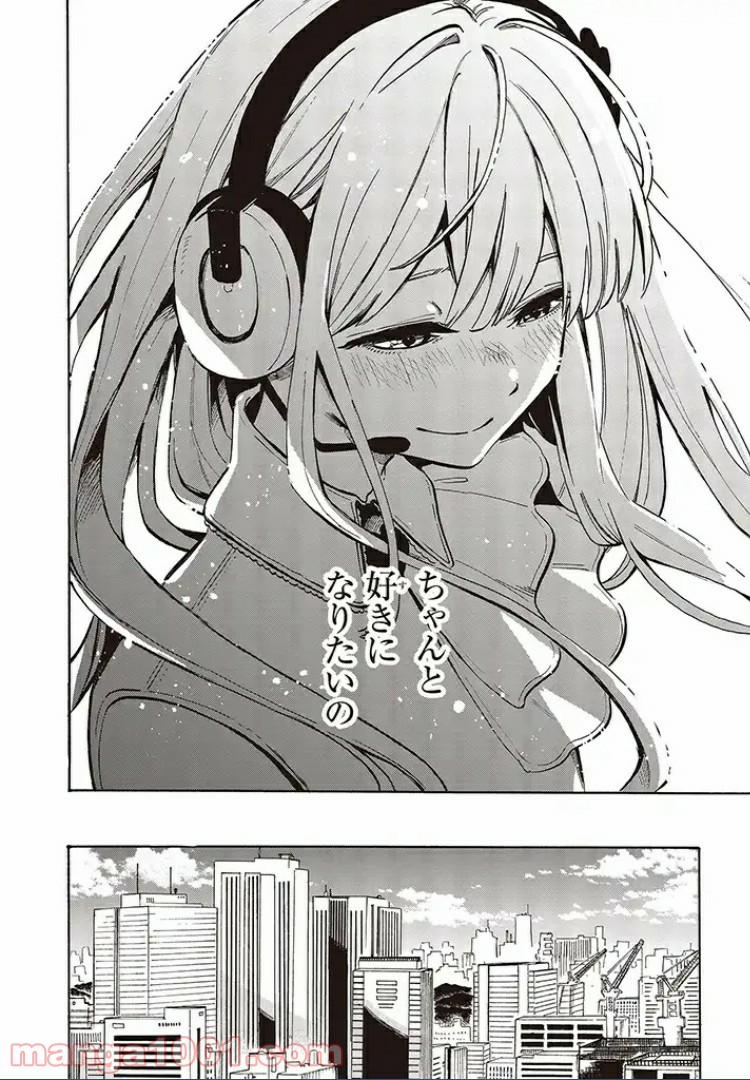 バケモノ達は夜明けを乞う 第6.4話 - Trang 12