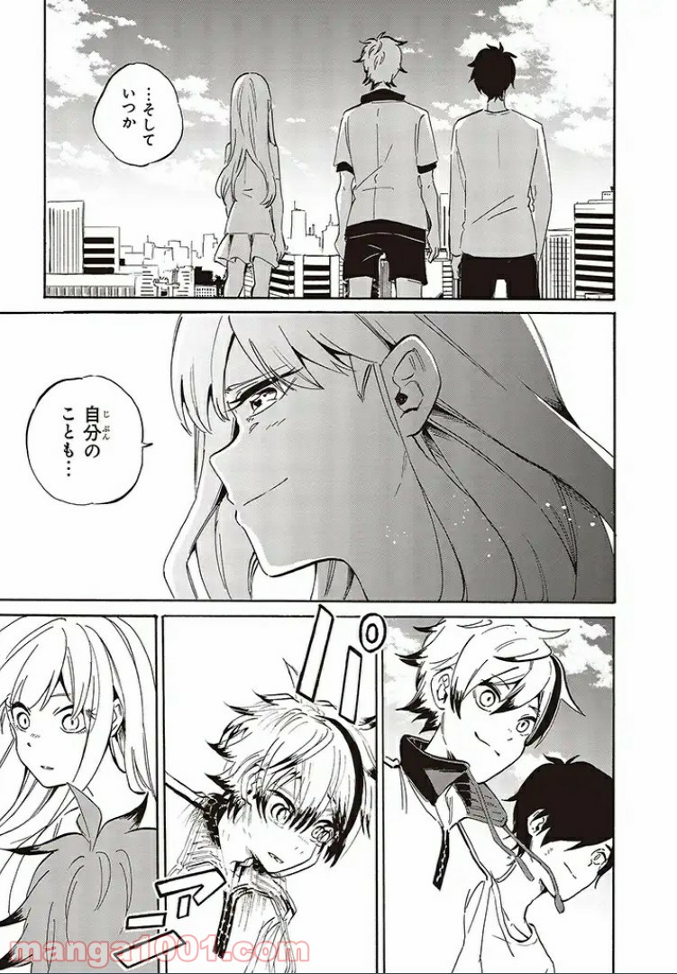 バケモノ達は夜明けを乞う 第6.4話 - Trang 13