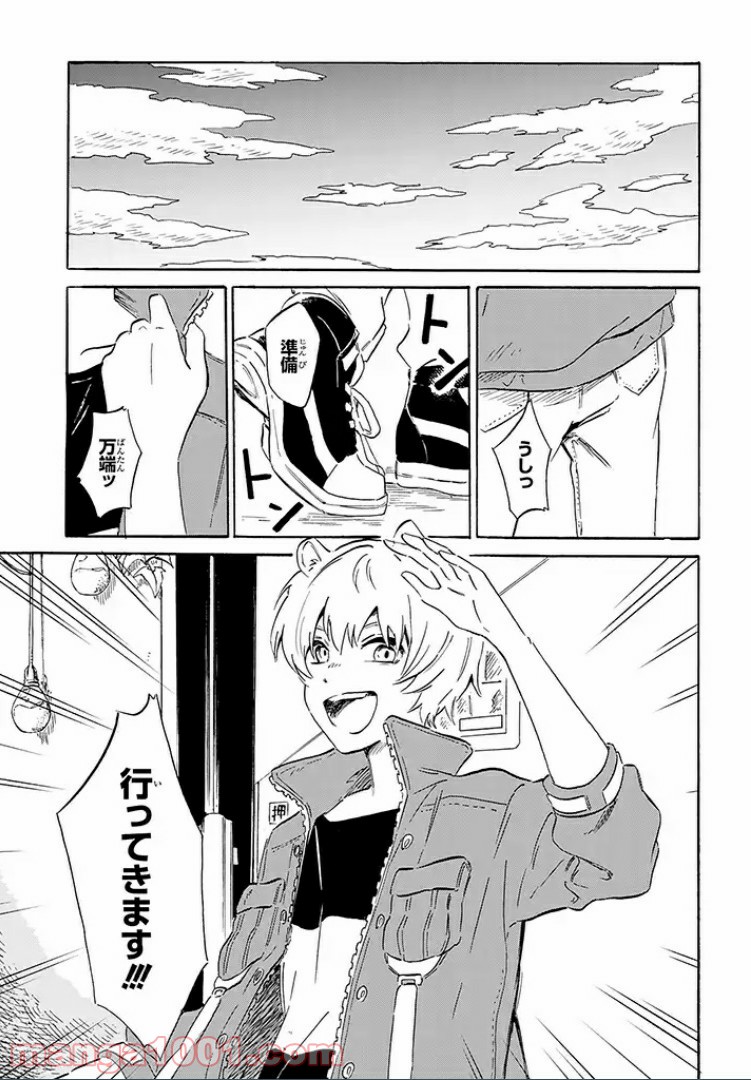 バケモノ達は夜明けを乞う 第7.4話 - Trang 3