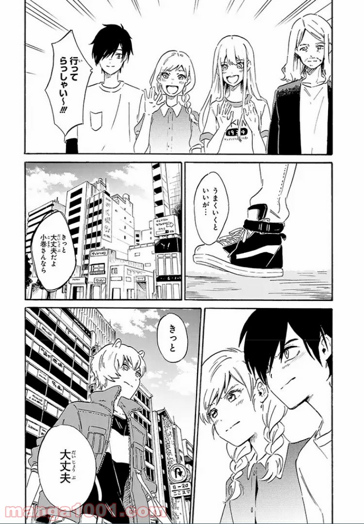 バケモノ達は夜明けを乞う 第7.4話 - Trang 4