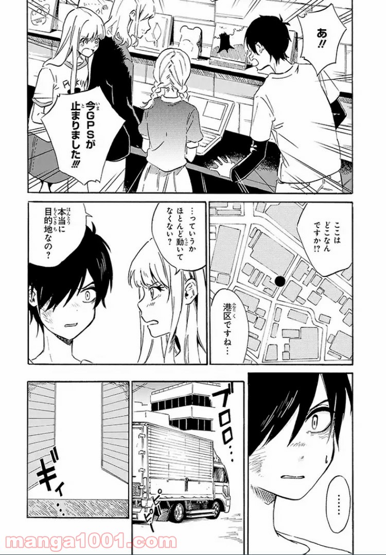 バケモノ達は夜明けを乞う 第7.4話 - Trang 8