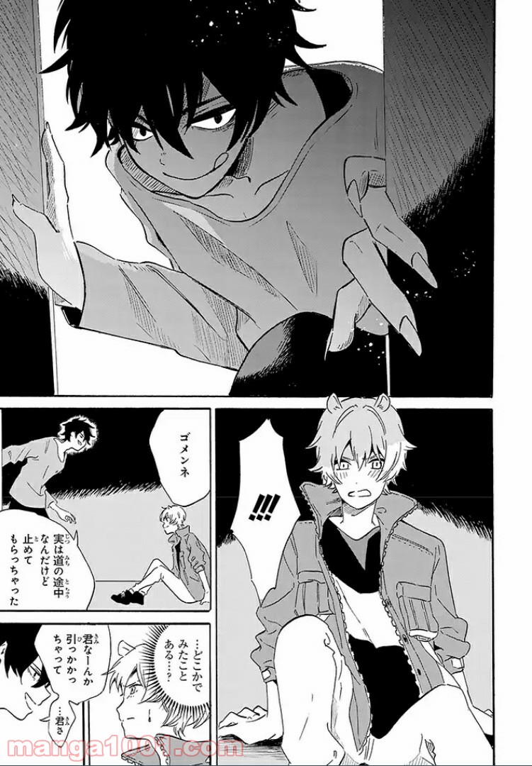 バケモノ達は夜明けを乞う 第7.4話 - Trang 9