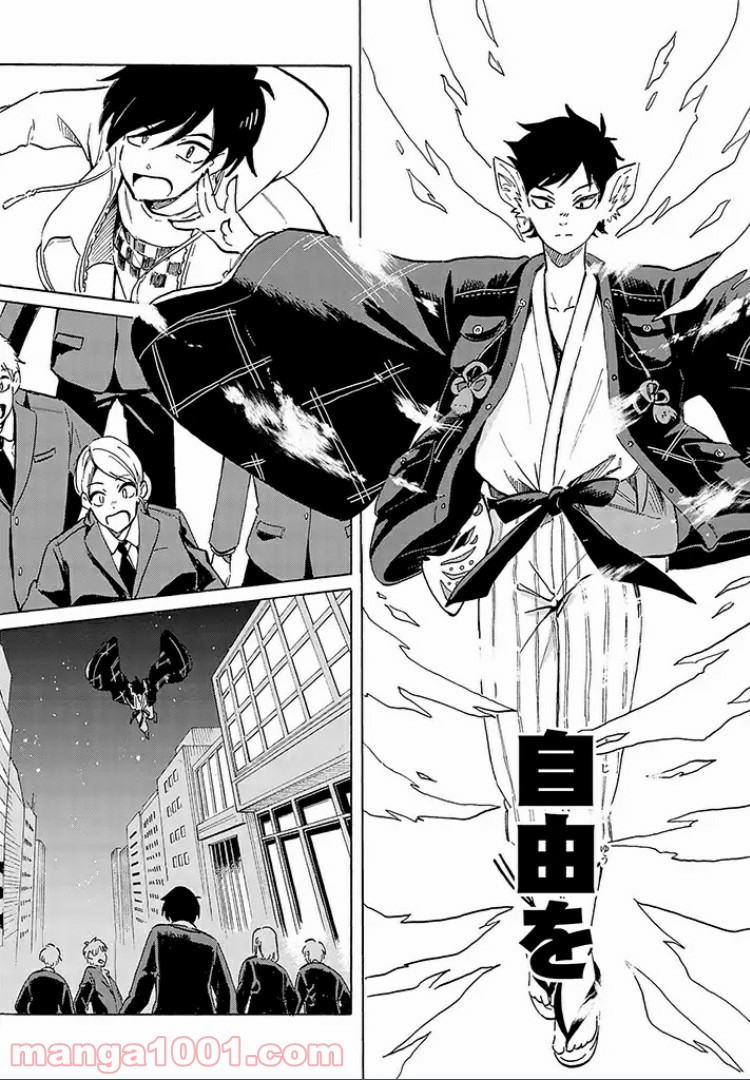 バケモノ達は夜明けを乞う 第9.3話 - Trang 5