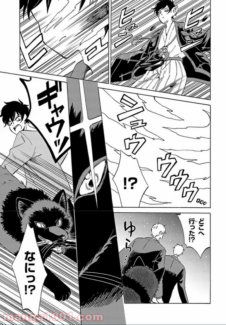 バケモノ達は夜明けを乞う 第9.3話 - Trang 8