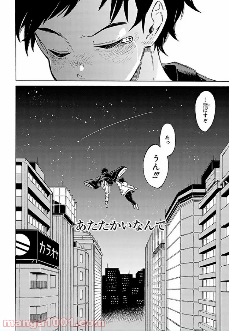バケモノ達は夜明けを乞う 第9.4話 - Trang 11