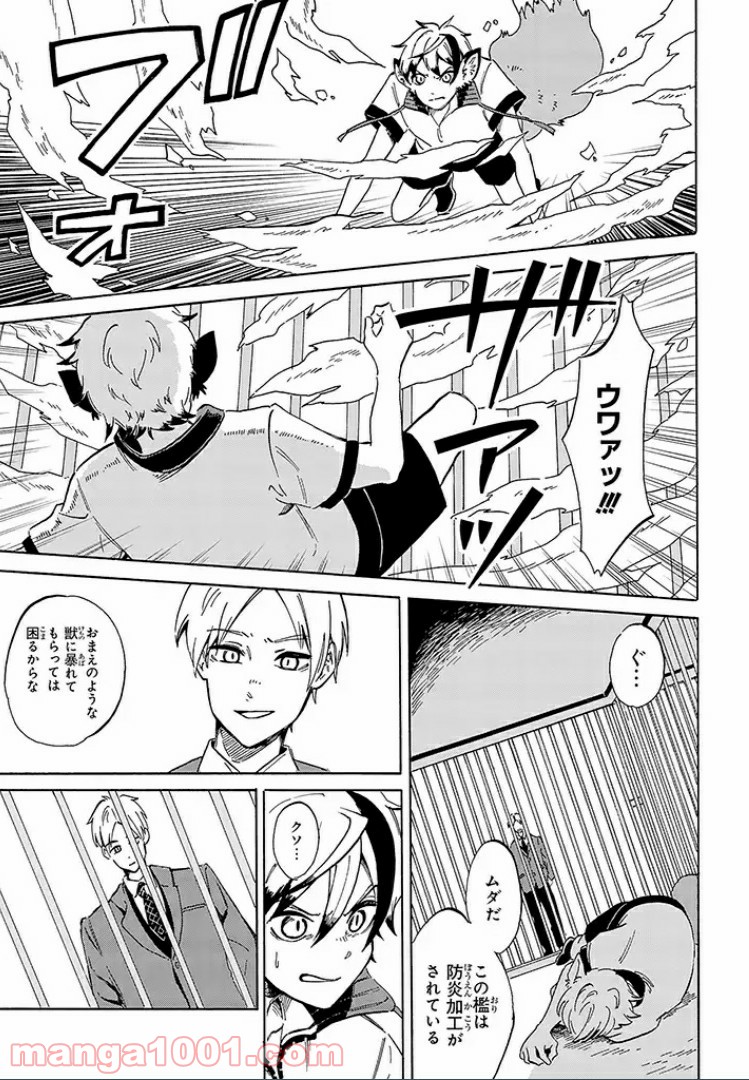 バケモノ達は夜明けを乞う 第10.2話 - Trang 7