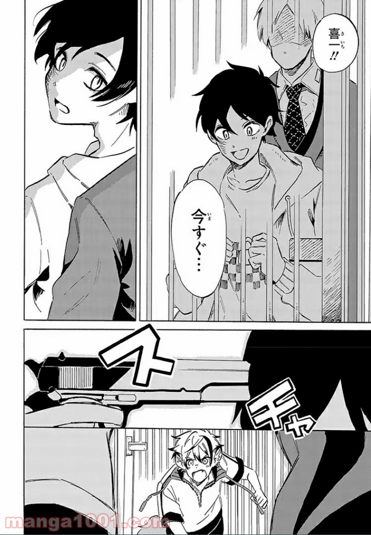 バケモノ達は夜明けを乞う 第10.3話 - Trang 6