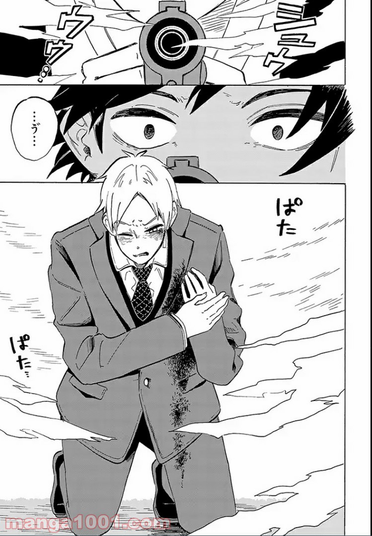 バケモノ達は夜明けを乞う 第10.4話 - Trang 15