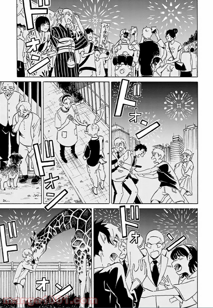 バケモノ達は夜明けを乞う 第11.3話 - Trang 5