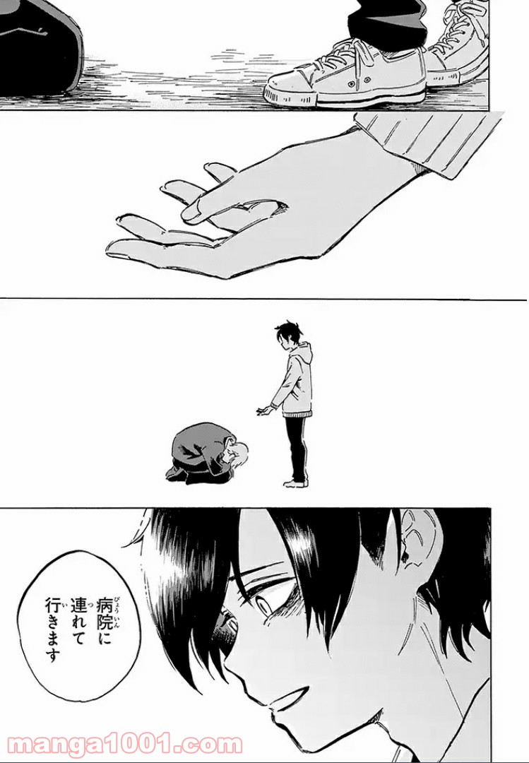 バケモノ達は夜明けを乞う 第11.3話 - Trang 9