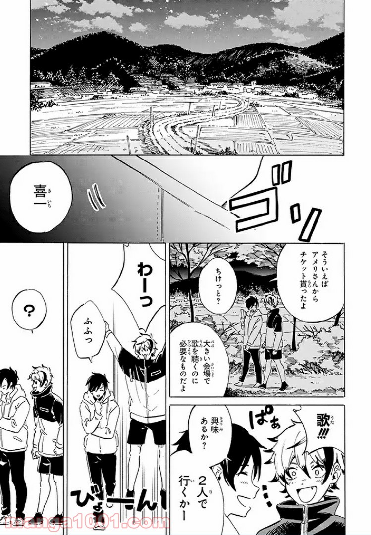 バケモノ達は夜明けを乞う 第11.4話 - Trang 7