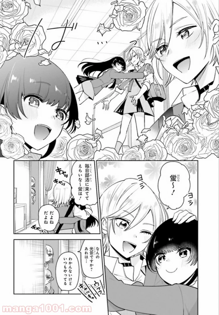 ユニコーンと寂しがりや少女 第8.2話 - Trang 2