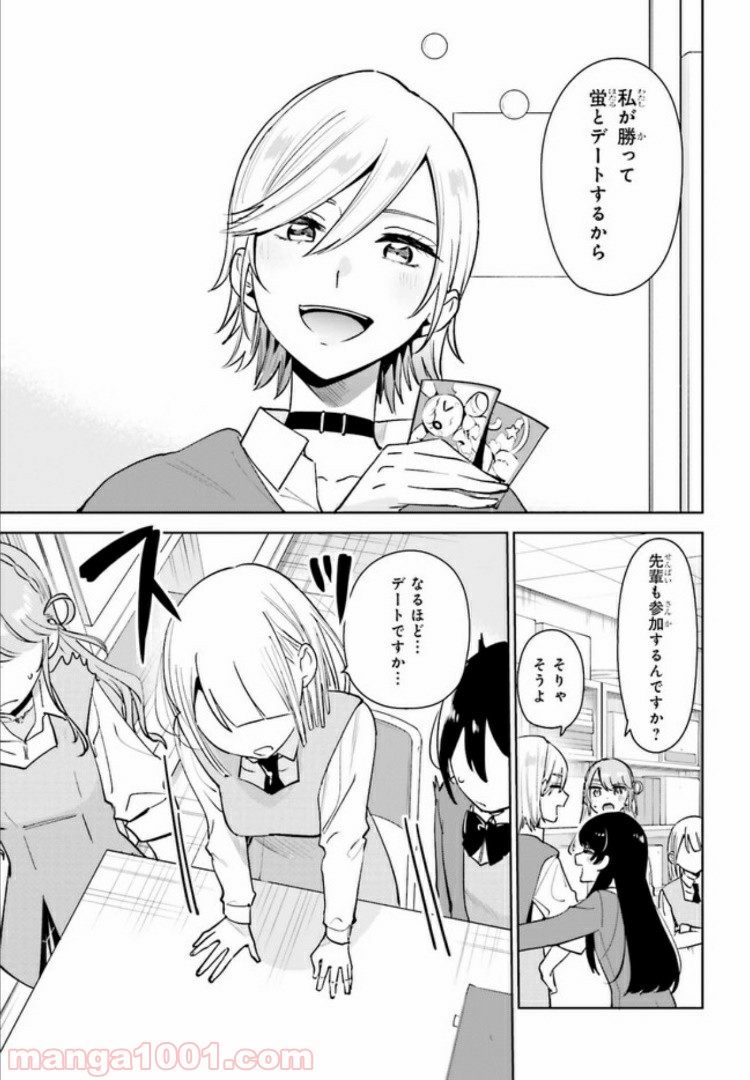 ユニコーンと寂しがりや少女 第8.2話 - Trang 11
