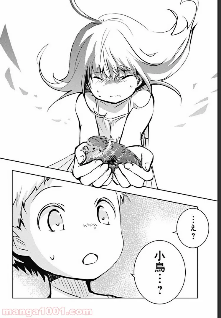 ユニコーンと寂しがりや少女 第9.1話 - Trang 3